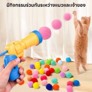 ปืนยิงลูกบอลปอมปอมสำหรับแมว 🐱🎯