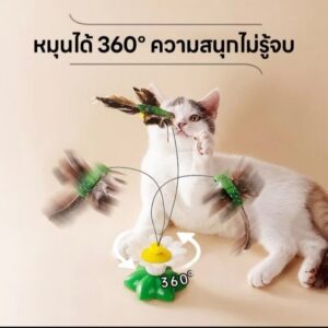 ของเล่นแมวฐานดูดสุญญากาศ รุ่นดอกไม้ ขนนกหมุน 360 องศา แค่ติดกับพื้น กระจก หรือผิวเรียบ น้องก็เล่นเองได้เลย