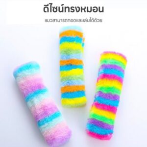 🌈 หมอนตุ๊กตาแคทนิป สำหรับแมว📦 คละสี 12 ชิ้น
