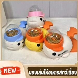 🐟 ของเล่นฝึกสติปัญญา พร้อมช่องใส่อาหารสำหรับสัตว์เลี้ยง